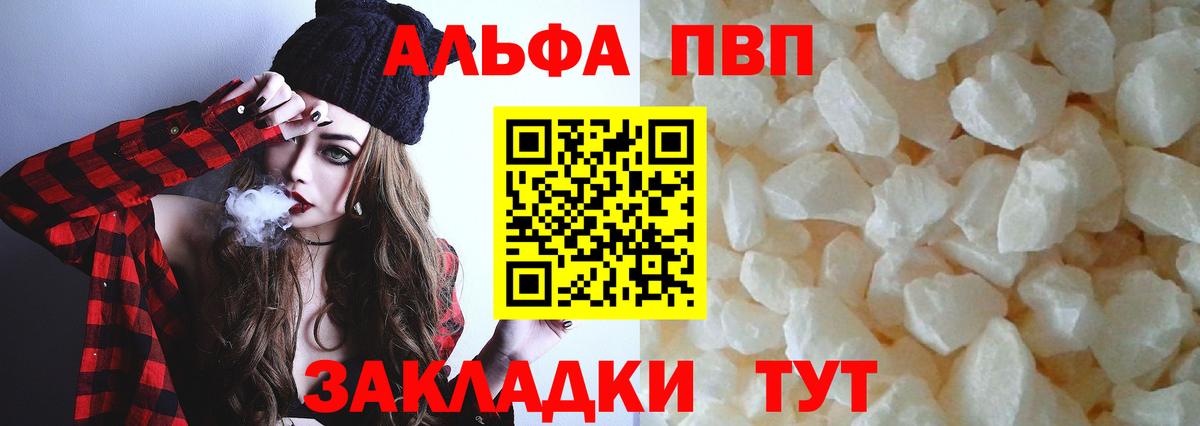 Верхний Уфалей  APVP крисы CK  A PVP мука  А ПВП СК КРИС  Вход с VPN 