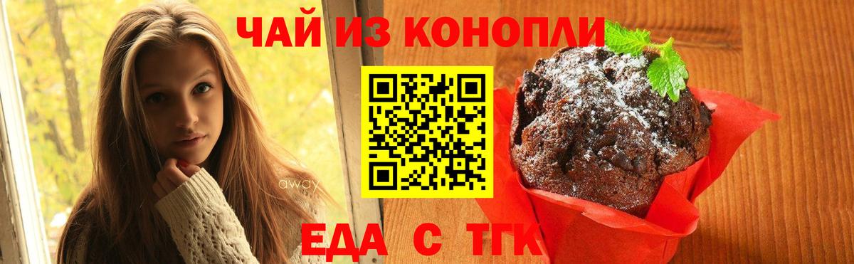 Canna-Cookies марихуана  Вход с VPN  Верхний Уфалей 