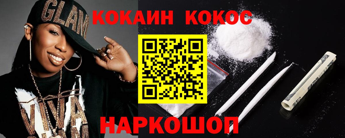 дарнет шоп  Cocaine 99%  КОКАИН  Верхний Уфалей  Вход с VPN  Кокаин VHQ 