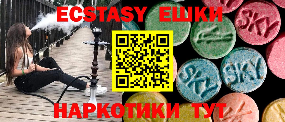 Ecstasy Punisher  ЭКСТАЗИ  Верхний Уфалей  Вход с VPN 