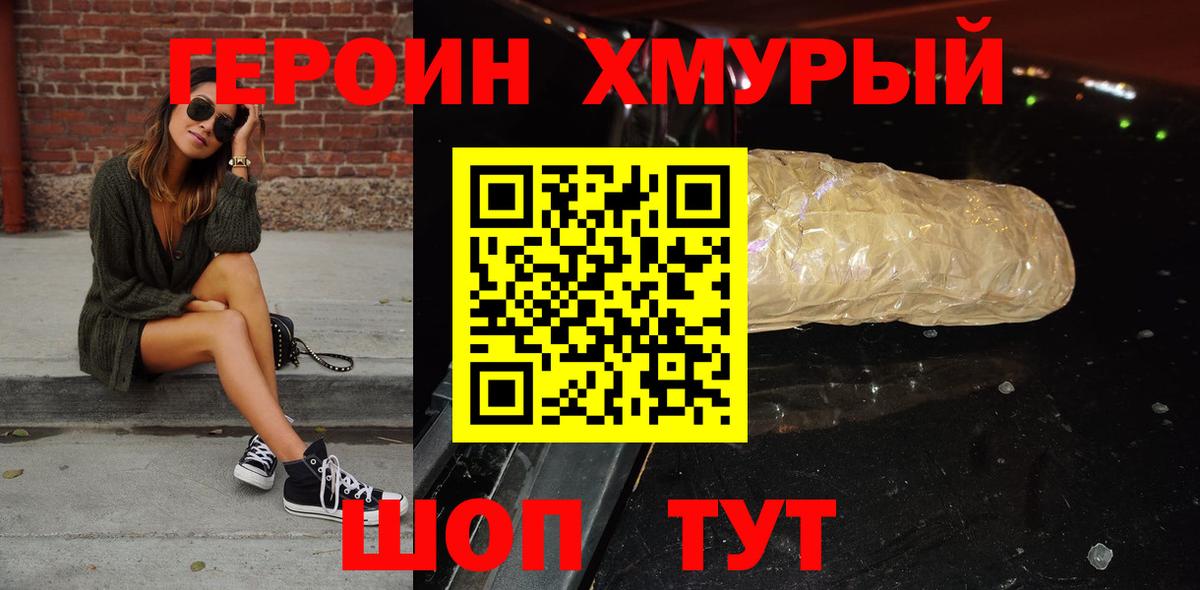 ГЕРОИН белый  Вход с VPN  Верхний Уфалей 