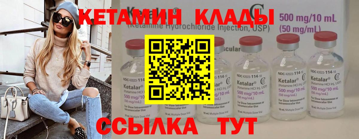 КЕТАМИН ketamine  Вход с VPN  Верхний Уфалей  omg сайт  КЕТАМИН ketamine 