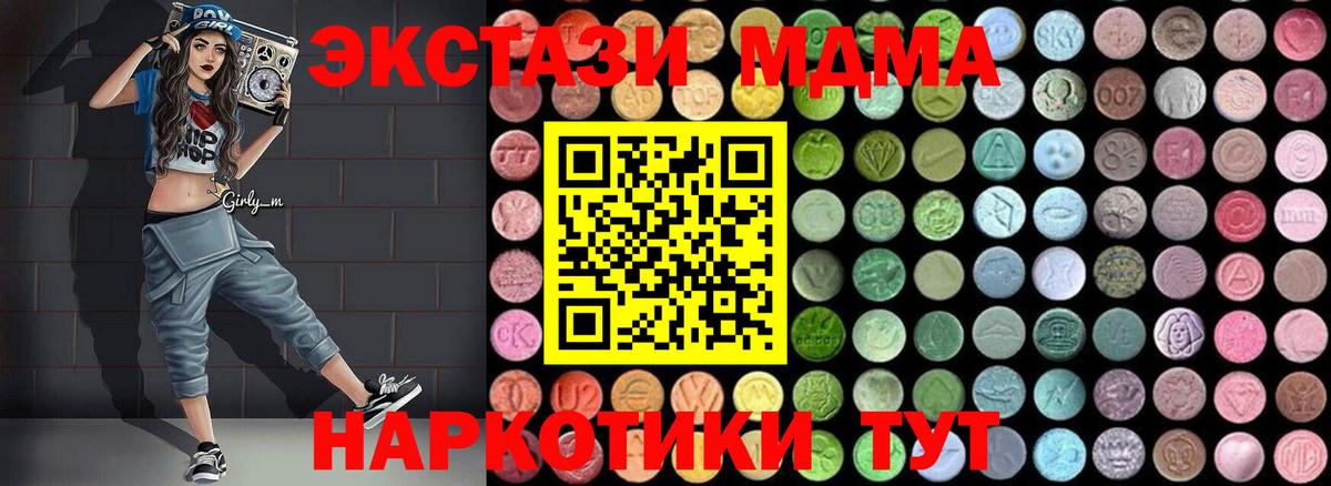 MDMA молли Верхний Уфалей