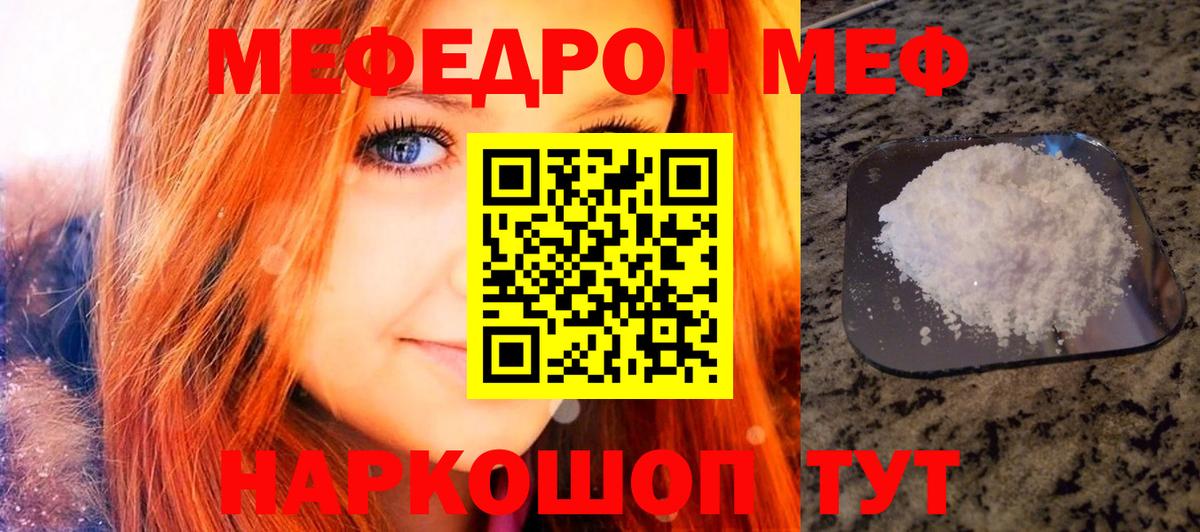 Меф Верхний Уфалей