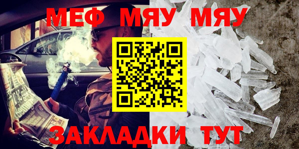 Верхний Уфалей  МЕФ мука  МЕФ  Мефедрон  Меф VHQ  Вход с VPN 