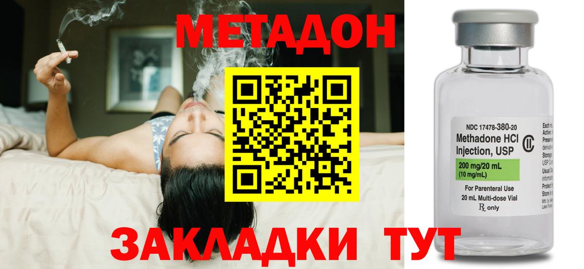 Верхний Уфалей  Метадон VHQ  МЕТАДОН VHQ  Вход с VPN 