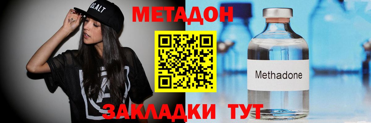 МЕТАДОН VHQ Верхний Уфалей