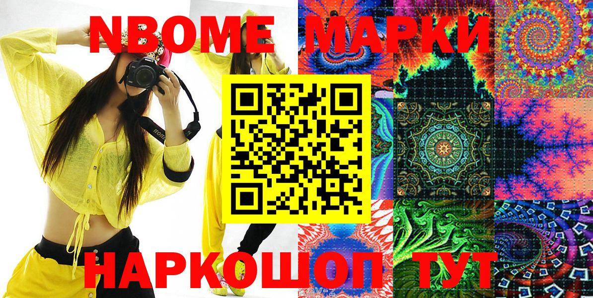 Верхний Уфалей  Марки NBOMe 1,5мг  Марки NBOMe 1,5мг  Вход с VPN 