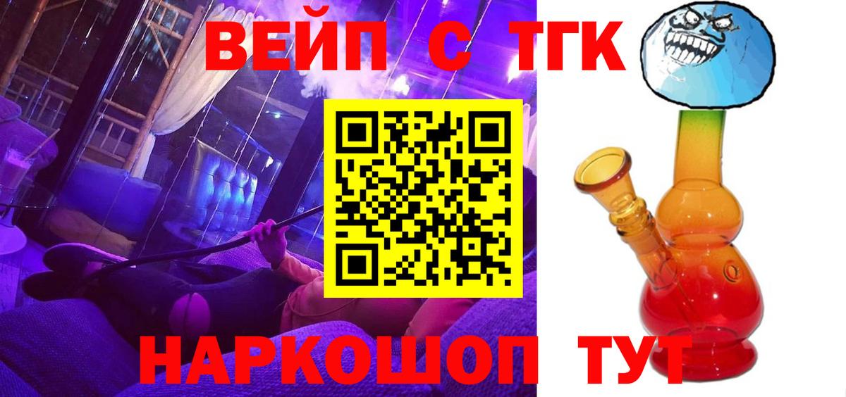 Дистиллят ТГК гашишное масло Верхний Уфалей