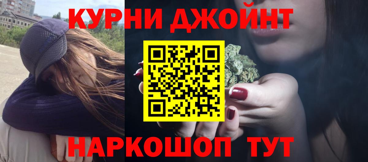 Конопля Ganja  Каннабис конопля  Шишки марихуана AK-47  Вход с VPN  Верхний Уфалей 