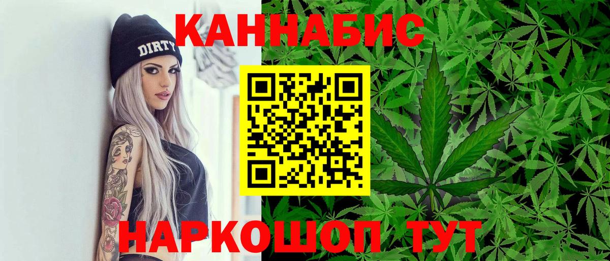Канабис гибрид Верхний Уфалей